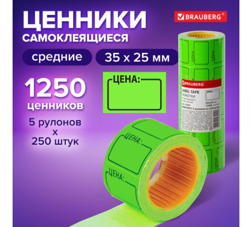 Ценник средний 