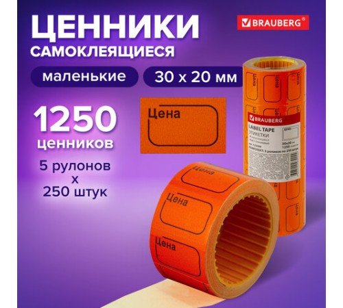 Ценник малый 