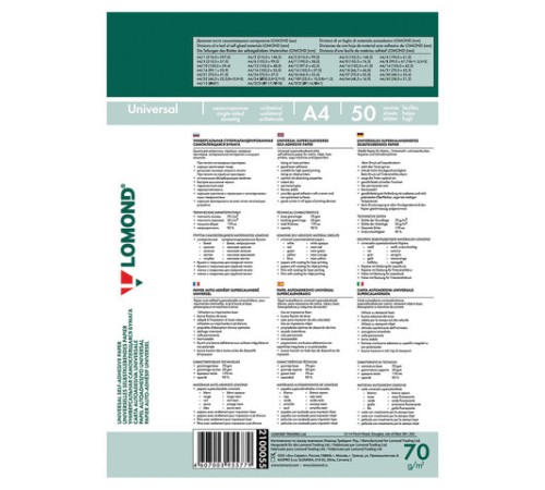 Этикетка самоклеящаяся 105х59,4 мм, 10 этикеток, белая, 70 г/м2, 50 листов, LOMOND, 2100055