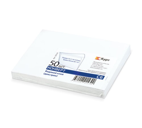 Конверты С6 (114х162 мм), клей, 80 г/м2, КОМПЛЕКТ 50 шт., внутренняя запечатка, 200.50