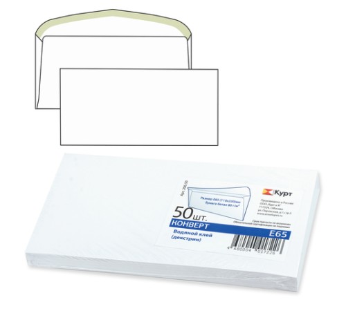 Конверты Е65 (110х220 мм), клей, 80 г/м2, КОМПЛЕКТ 50 шт., клапан автомат, 206.50