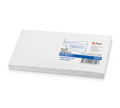 Конверты Е65 (110х220 мм), клей, 80 г/м2, КОМПЛЕКТ 50 шт., клапан автомат, 206.50