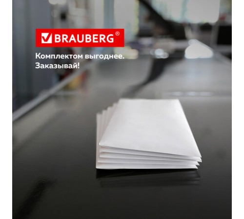 Конверты Е65 (110х220 мм), отрывная лента, белые, КОМПЛЕКТ 50 шт., внутренняя запечатка, Е65.10.50С