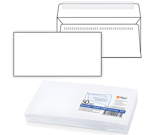 Конверты Е65 (110х220 мм), SECURITY, отрывная лента, 80 г/м2, КОМПЛЕКТ 50 шт., внутренняя запечатка, 121182.50