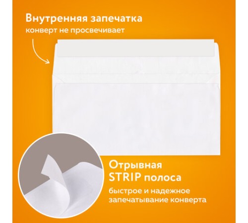 Конверты Е65 (110х220 мм), SECURITY, отрывная лента, 80 г/м2, КОМПЛЕКТ 50 шт., внутренняя запечатка, 121182.50
