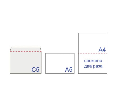 Конверты С5 (162х229 мм) клей, 