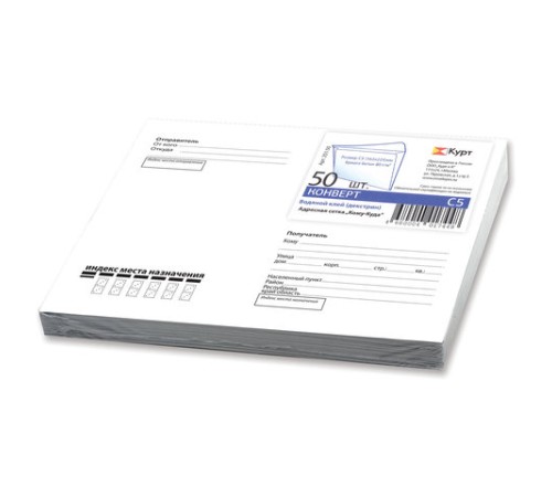 Конверты С5 (162х229 мм) клей, 