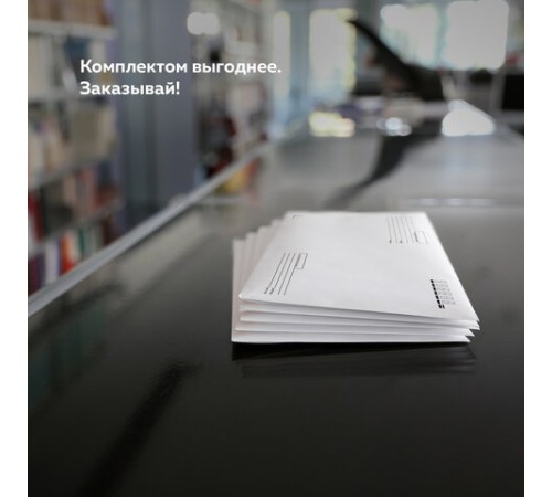 Конверты С5 (162х229 мм), отрывная лента, 