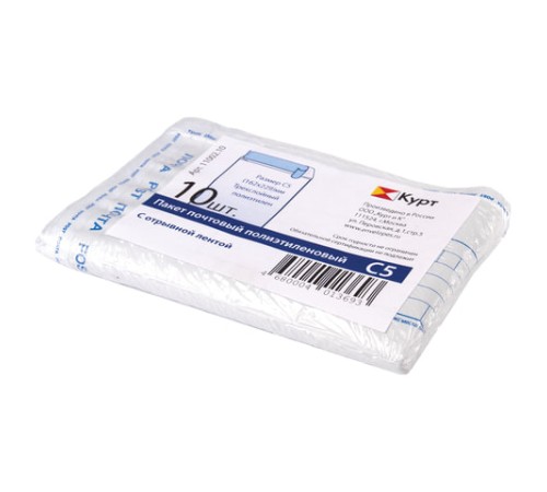 Конверт-пакеты ПОЛИЭТИЛЕН С5 (162х229 мм) до 150 л., отрывная лента, 