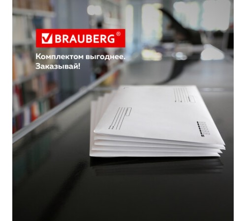 Конверты С4 (229х324 мм), отрывная лента, 