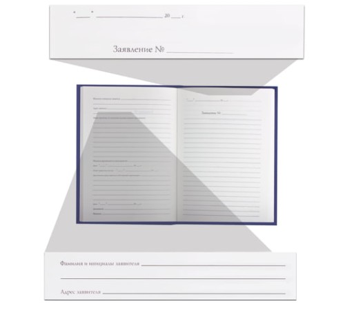 Книга отзывов, жалоб и предложений, 96 л., бумвинил, фольга, А5 (140х200 мм), Альт, 7-96-945