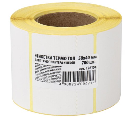 Термоэтикетки ТОП, 58х40 мм, 700 этикеток в ролике, 126104