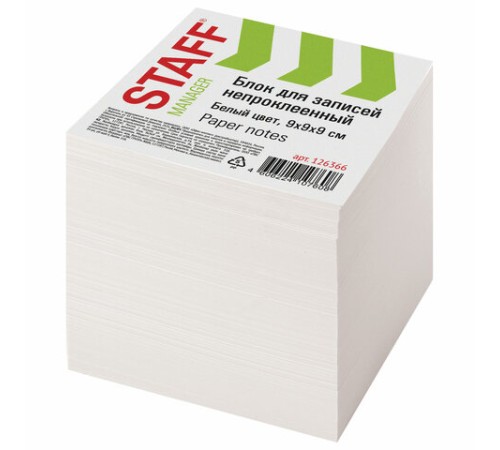 Блок для записей STAFF непроклеенный, куб 9х9х9 см, белый, белизна 90-92%, 126366