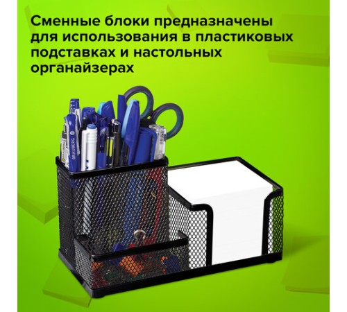 Блок для записей STAFF непроклеенный, куб 9х9х9 см, белый, белизна 90-92%, 126366