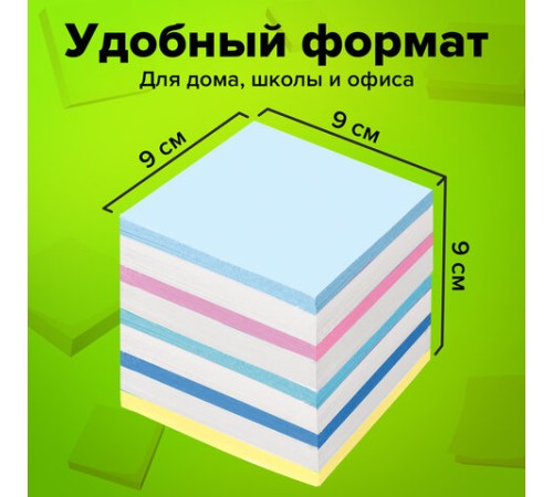 Блок для записей STAFF непроклеенный, куб 9х9х9 см, цветной, чередование с белым, 126367