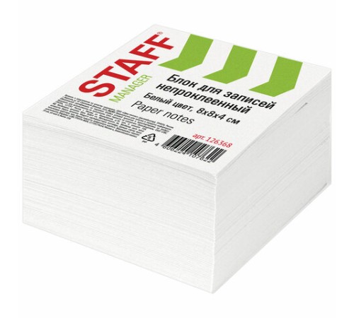 Блок для записей STAFF непроклеенный, куб 8х8х4 см, белый, белизна 90-92%, 126368