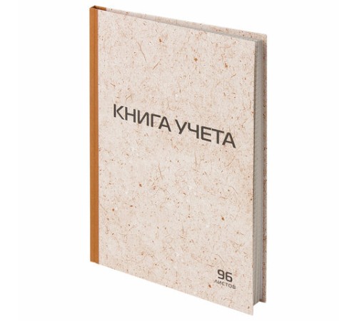 Книга учета 96 л., клетка, твердая, крафт, типографский блок, А4 200х290 мм, STAFF, 126500
