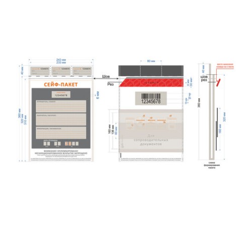 Сейф-пакеты полиэтиленовые (243х320+40 мм), до 100 листов формата А4, КОМПЛЕКТ 100 шт., индивидуальный номер
