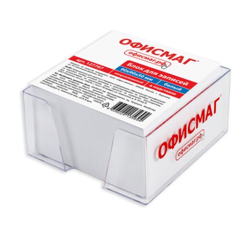 Блок для записей ОФИСМАГ в подставке прозрачной, куб 9х9х5 см, белый, белизна 95-98%, 127797