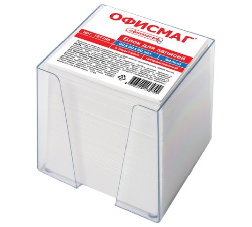 Блок для записей ОФИСМАГ в подставке прозрачной, куб 9х9х9 см, белый, белизна 95-98%, 127798