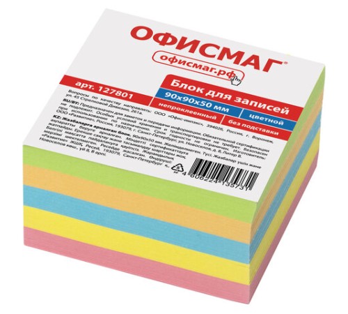 Блок для записей ОФИСМАГ непроклеенный, куб 9х9х5 см, цветной, 127801