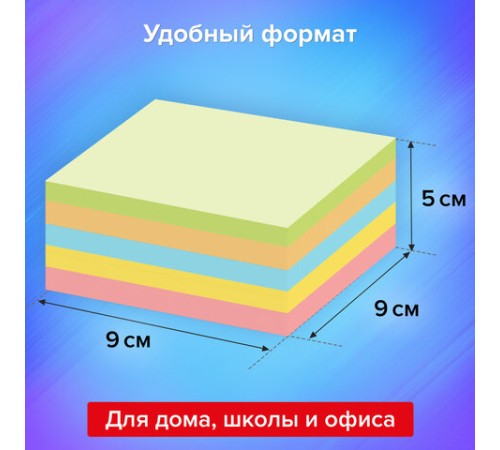 Блок для записей ОФИСМАГ непроклеенный, куб 9х9х5 см, цветной, 127801