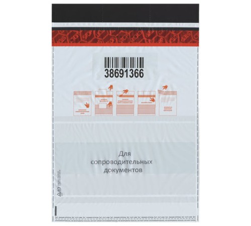 Сейф-пакеты полиэтиленовые (296х400+45 мм), до 500 листов формата А4, КОМПЛЕКТ 50 шт., индивидуальный номер