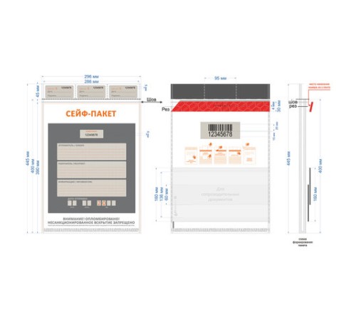 Сейф-пакеты полиэтиленовые (296х400+45 мм), до 500 листов формата А4, КОМПЛЕКТ 50 шт., индивидуальный номер