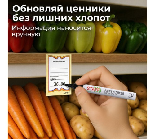 Ценники картонные 