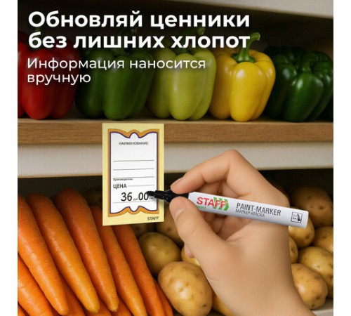 Ценники картонные 