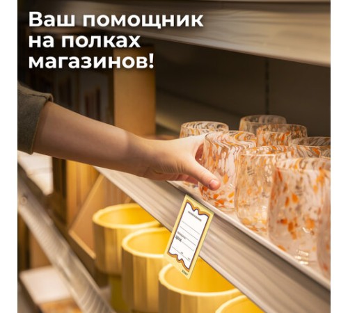 Ценники картонные 