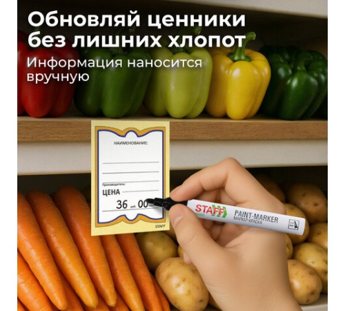 Ценники картонные 