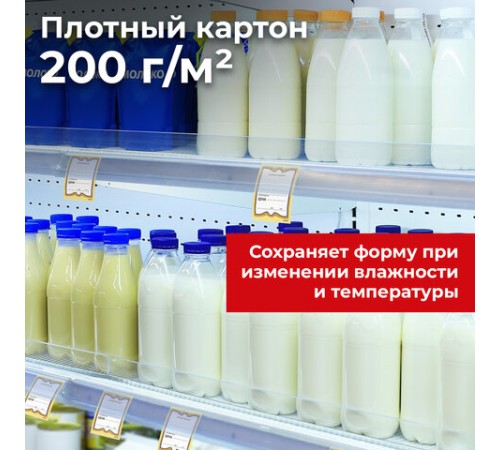 Ценники картонные 
