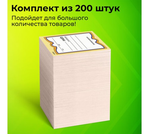 Ценники картонные 