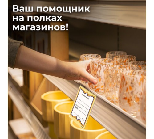 Ценники картонные 
