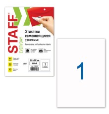 Этикетка самоклеящаяся УДАЛЯЕМАЯ, 210х297 мм, 1 этикетка, белая, 65 г/м2, 50 листов, STAFF, 128820