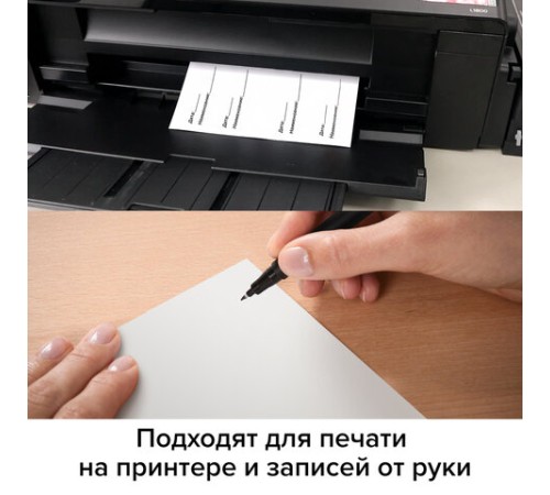 Этикетка самоклеящаяся УДАЛЯЕМАЯ, 210х297 мм, 1 этикетка, белая, 65 г/м2, 50 листов, STAFF, 128820