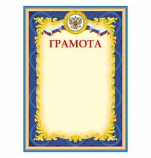 Грамота А4, плотная мелованная бумага 200 г/м2, для лазерных принтеров, синяя, STAFF, 128888