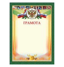 Грамота 