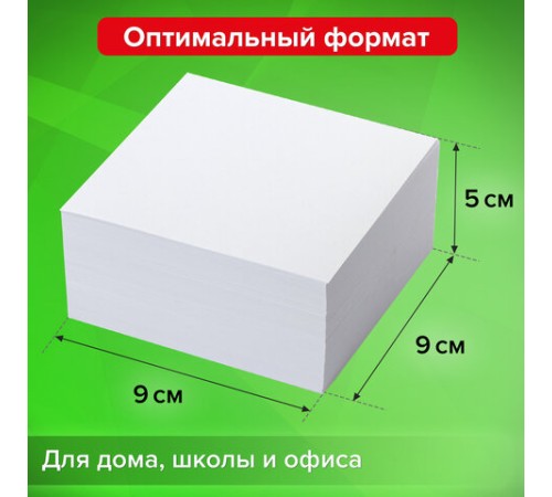 Блок для записей STAFF в подставке прозрачной, куб 9х9х5 см, белый, белизна 90-92%, 129193