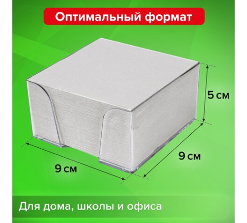 Блок для записей STAFF в подставке прозрачной, куб 9х9х5 см, белый, белизна 70-80%, 129194