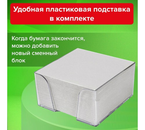 Блок для записей STAFF в подставке прозрачной, куб 9х9х5 см, белый, белизна 70-80%, 129194