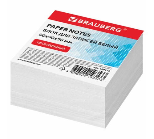 Блок для записей BRAUBERG проклеенный, куб 9х9х5 см, белый, белизна 95-98%, 129195