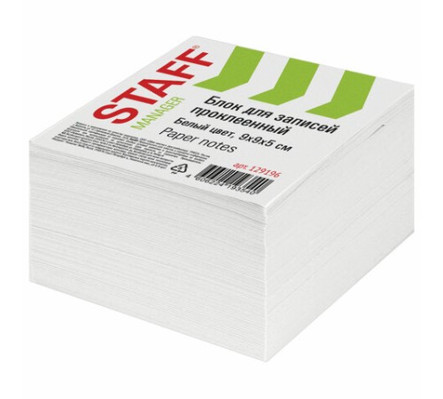 Блок для записей STAFF проклеенный, куб 9х9х5 см, белый, белизна 90-92%, 129196