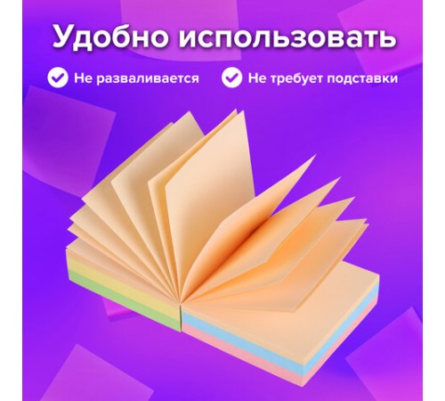 Блок для записей BRAUBERG проклеенный, 9х9х5 см, цветной, 129199