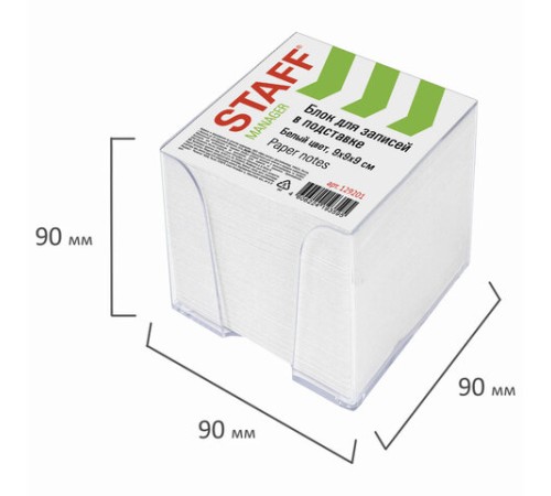 Блок для записей STAFF в подставке прозрачной, куб 9х9х9 см, белый, белизна 90-92%, 129201