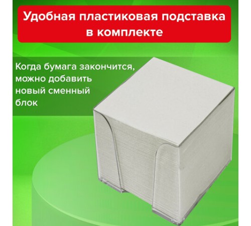 Блок для записей STAFF в подставке прозрачной, куб 9х9х9 см, белый, белизна 70-80%, 129202