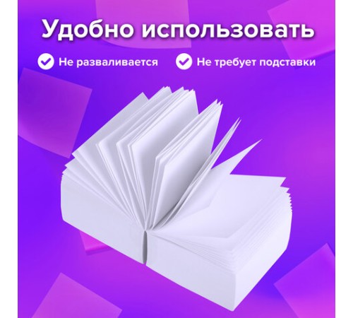 Блок для записей BRAUBERG проклеенный, куб 9х9х9 см, белый, белизна 95-98%, 129203