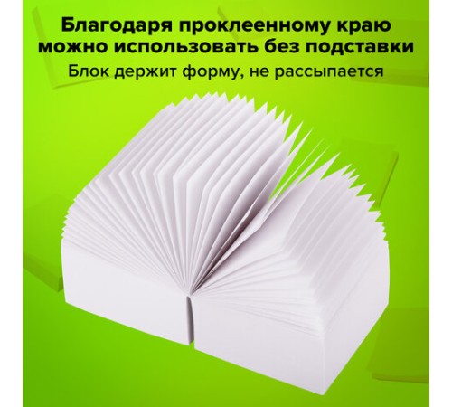 Блок для записей STAFF проклеенный, куб 9х9х9 см, белый, белизна 90-92%, 129204