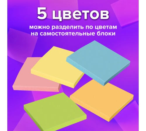 Блок для записей BRAUBERG проклеенный, куб 9х9х9 см, цветной, 129207
